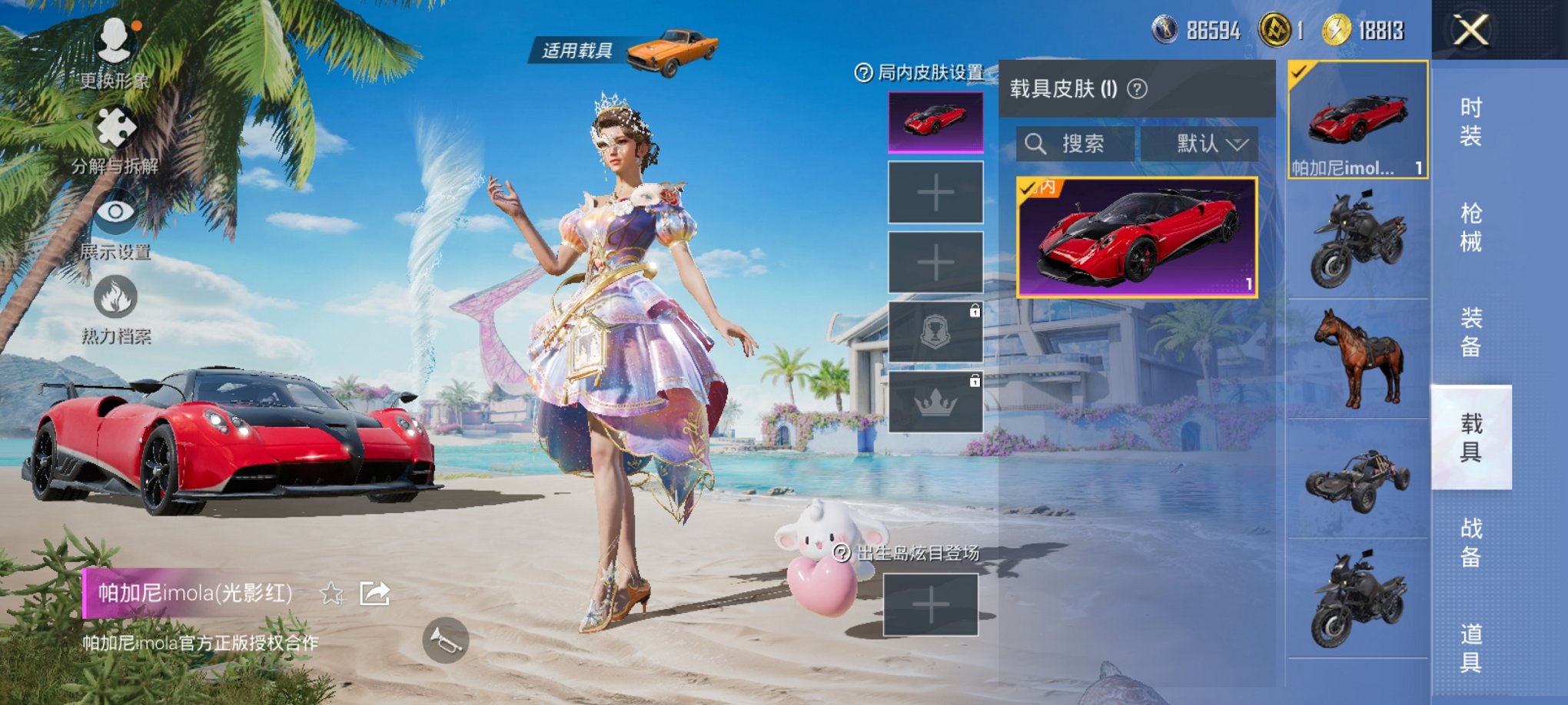 HPCMW3295254和平精英账号详情图12 HPCMW3295254和平精英账号详情图12
