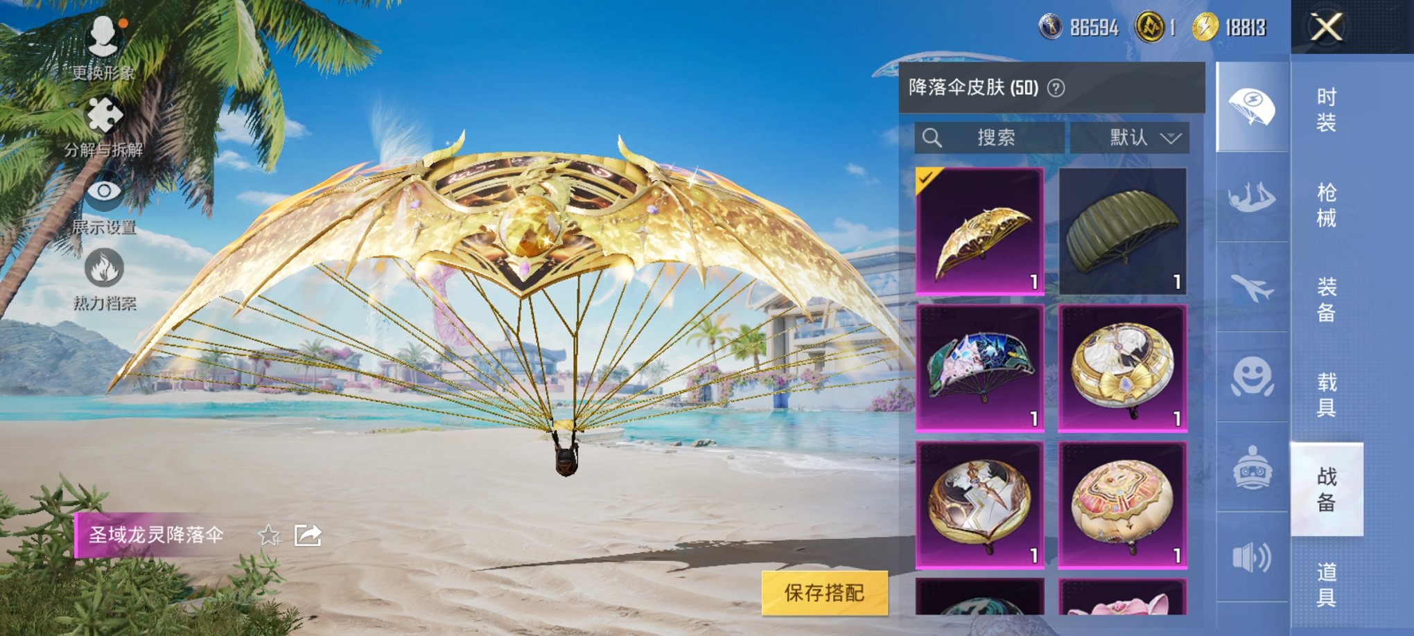 HPCMW3295254和平精英账号详情图13 HPCMW3295254和平精英账号详情图13