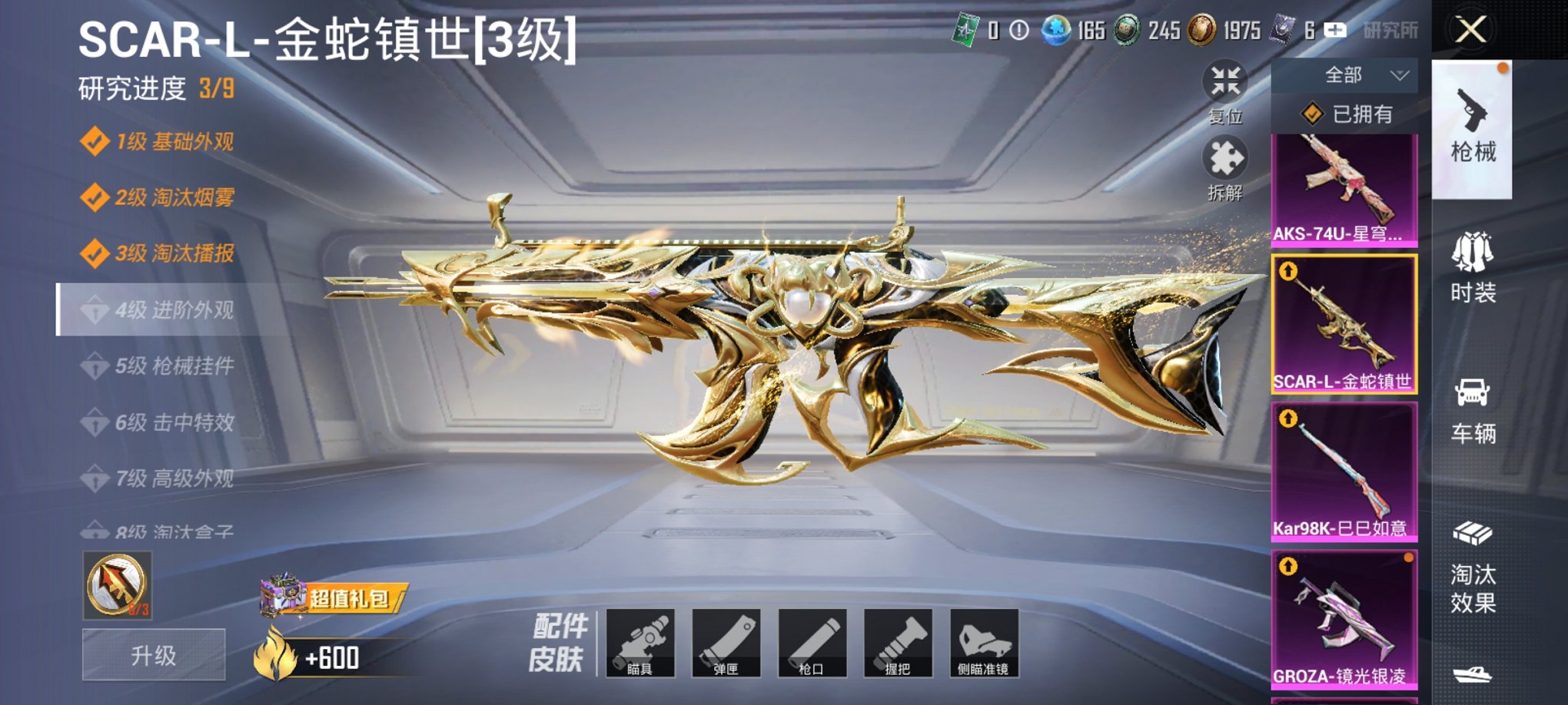 HPCMW3295254和平精英账号详情图17 HPCMW3295254和平精英账号详情图17