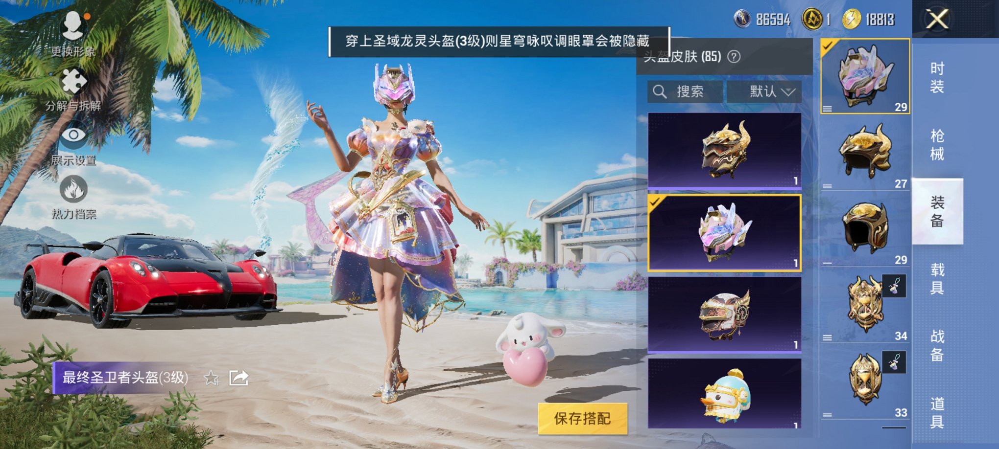HPCMW3295254和平精英账号详情图18 HPCMW3295254和平精英账号详情图18