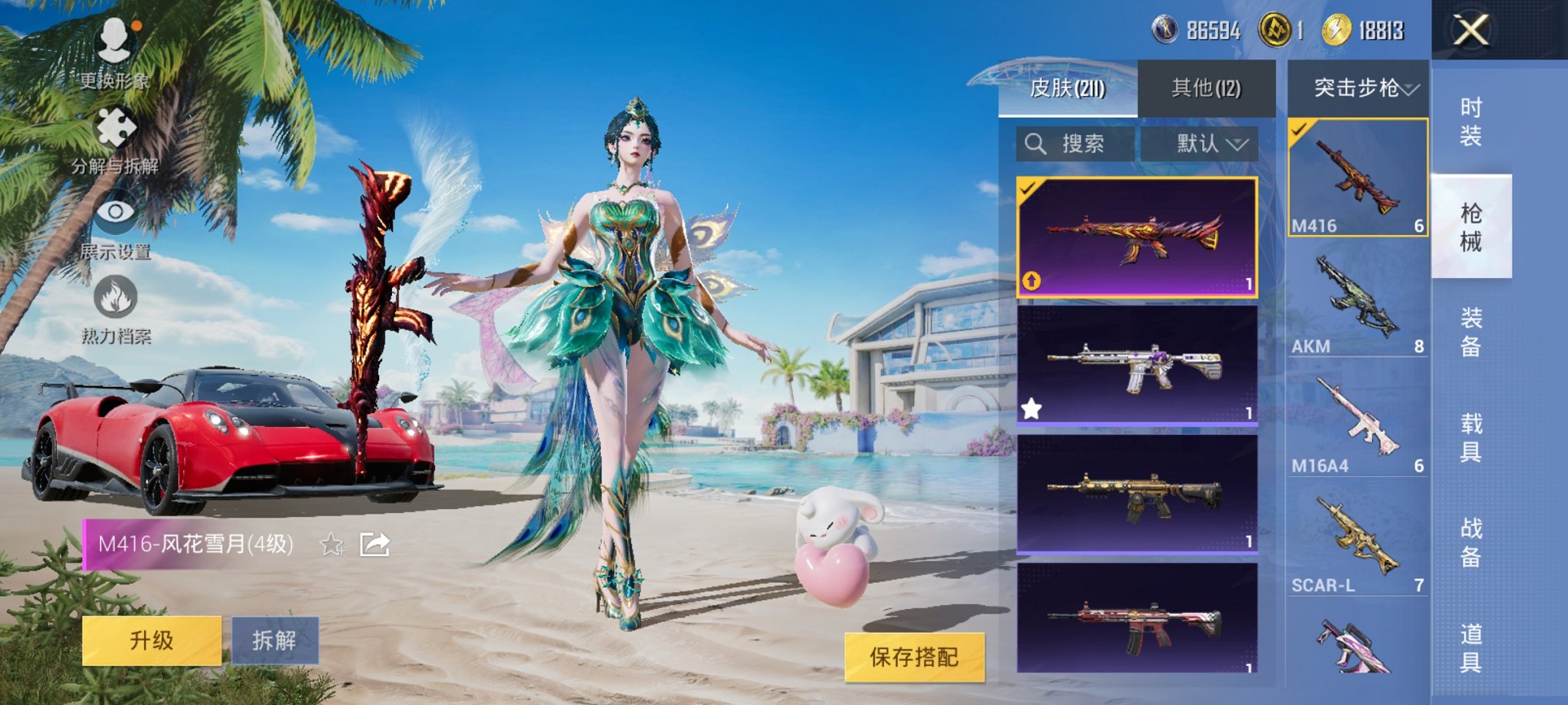 HPCMW3295254和平精英账号详情图20 HPCMW3295254和平精英账号详情图20