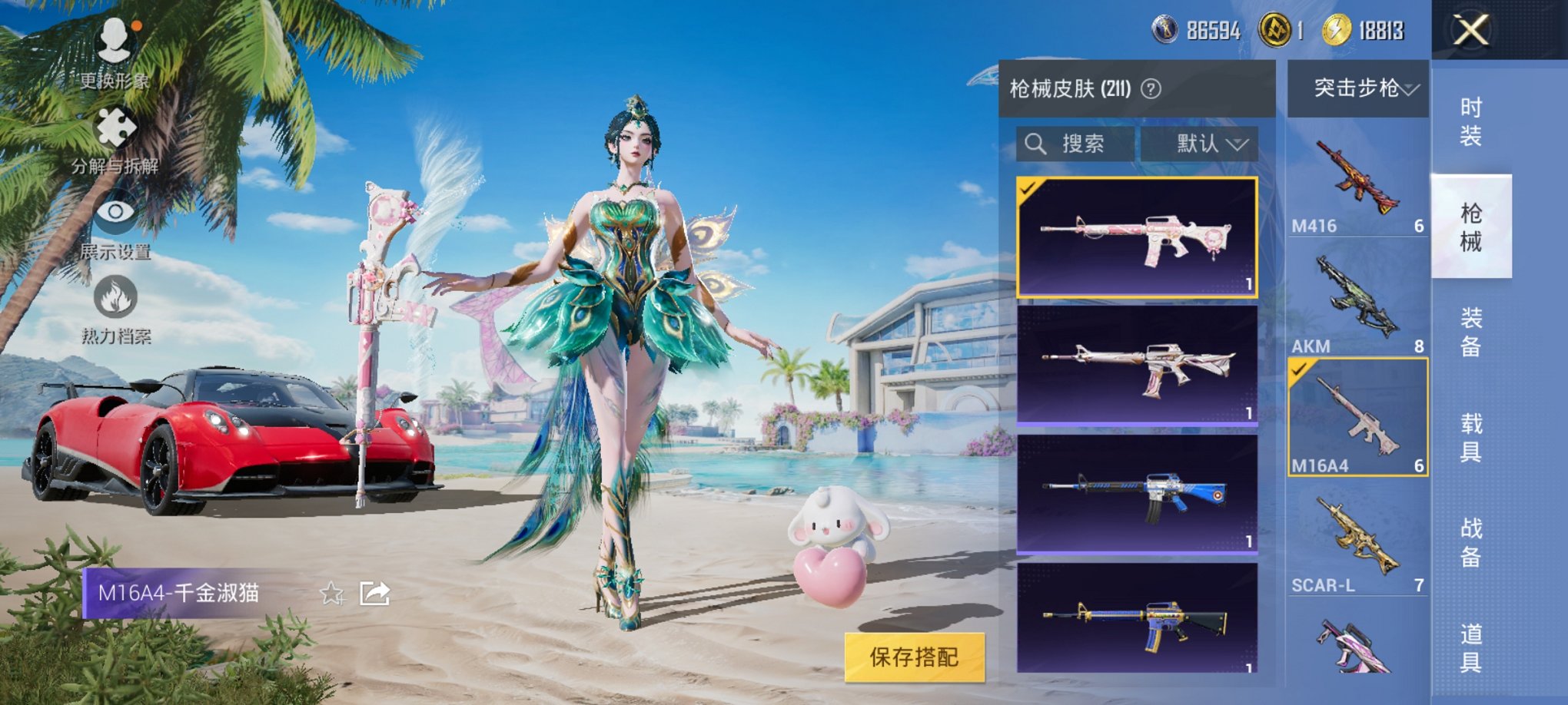 HPCMW3295254和平精英账号详情图21 HPCMW3295254和平精英账号详情图21