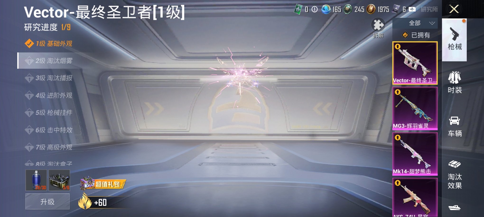 HPCMW3295254和平精英账号详情图27 HPCMW3295254和平精英账号详情图27