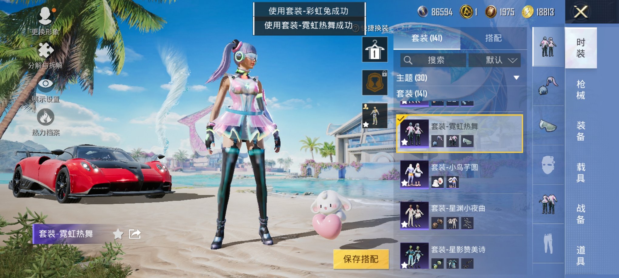 HPCMW3295254和平精英账号详情图29 HPCMW3295254和平精英账号详情图29