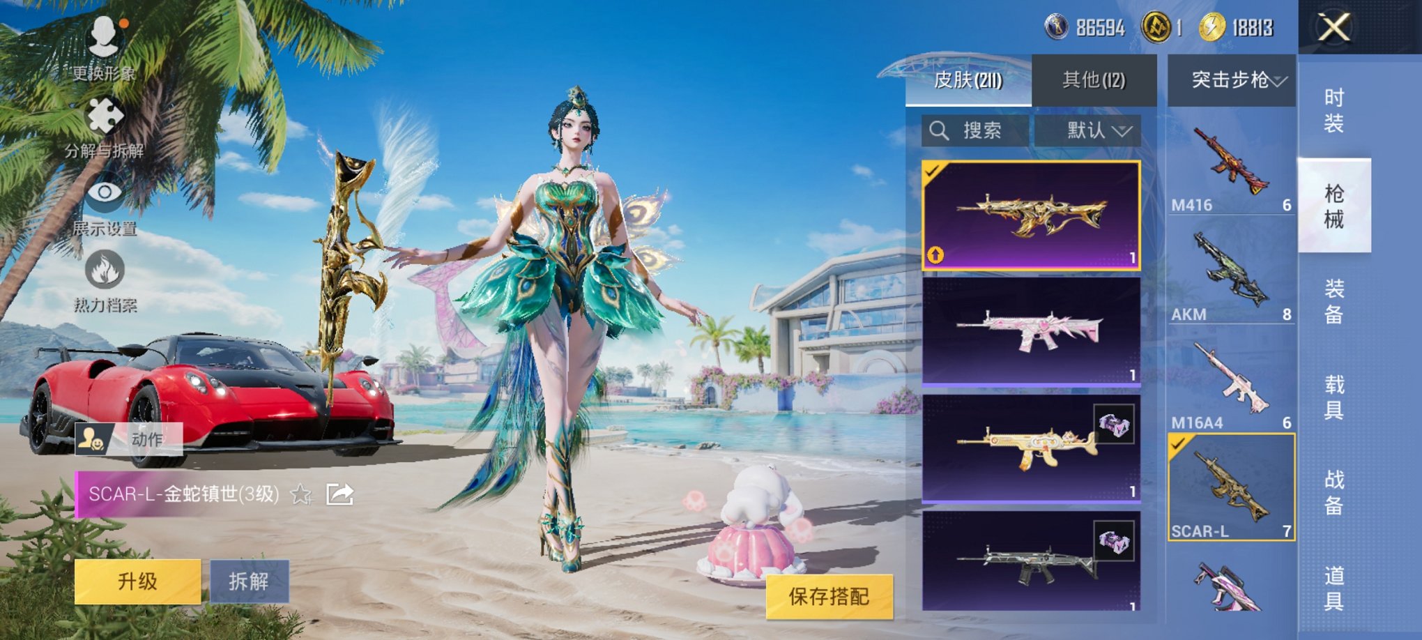 HPCMW3295254和平精英账号详情图30 HPCMW3295254和平精英账号详情图30