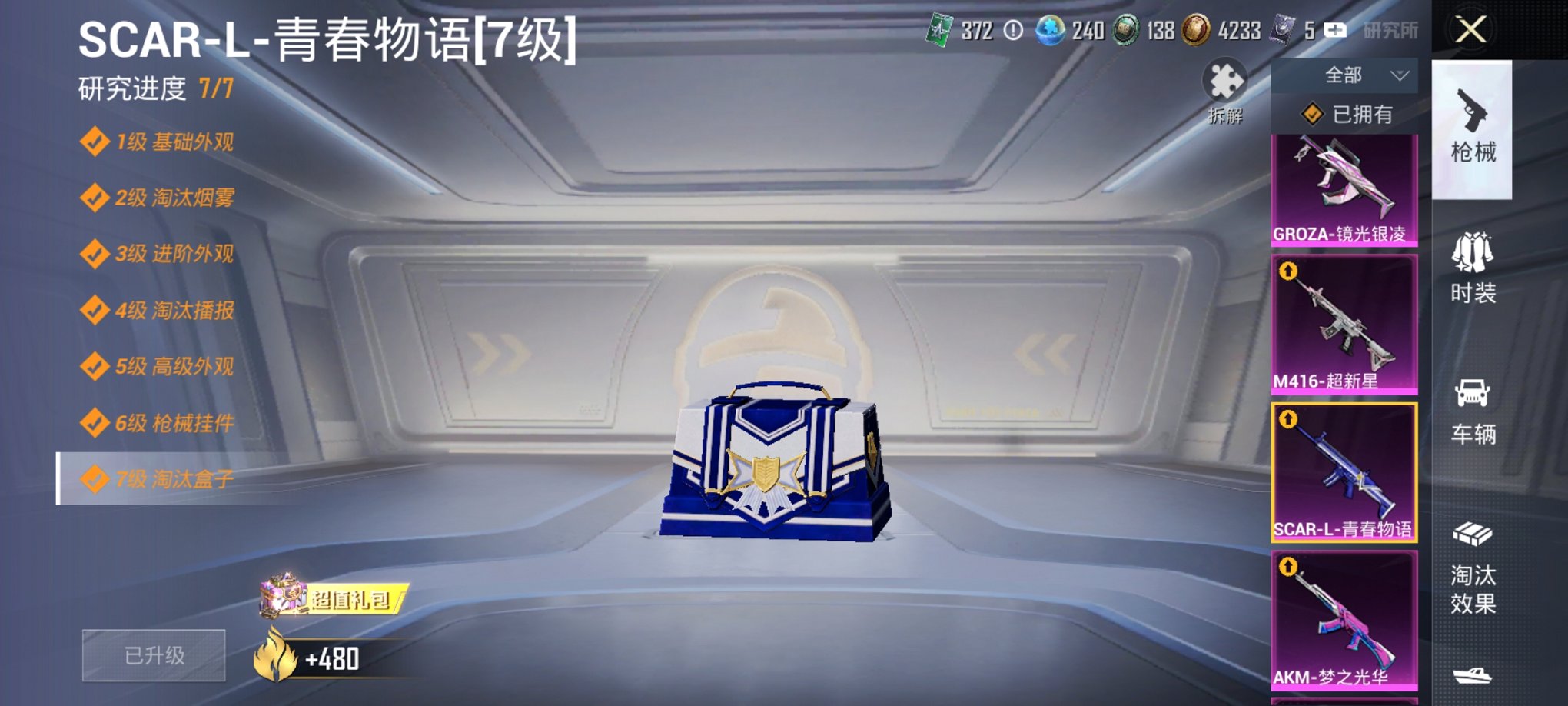 HPCMW3295264和平精英账号详情图4
