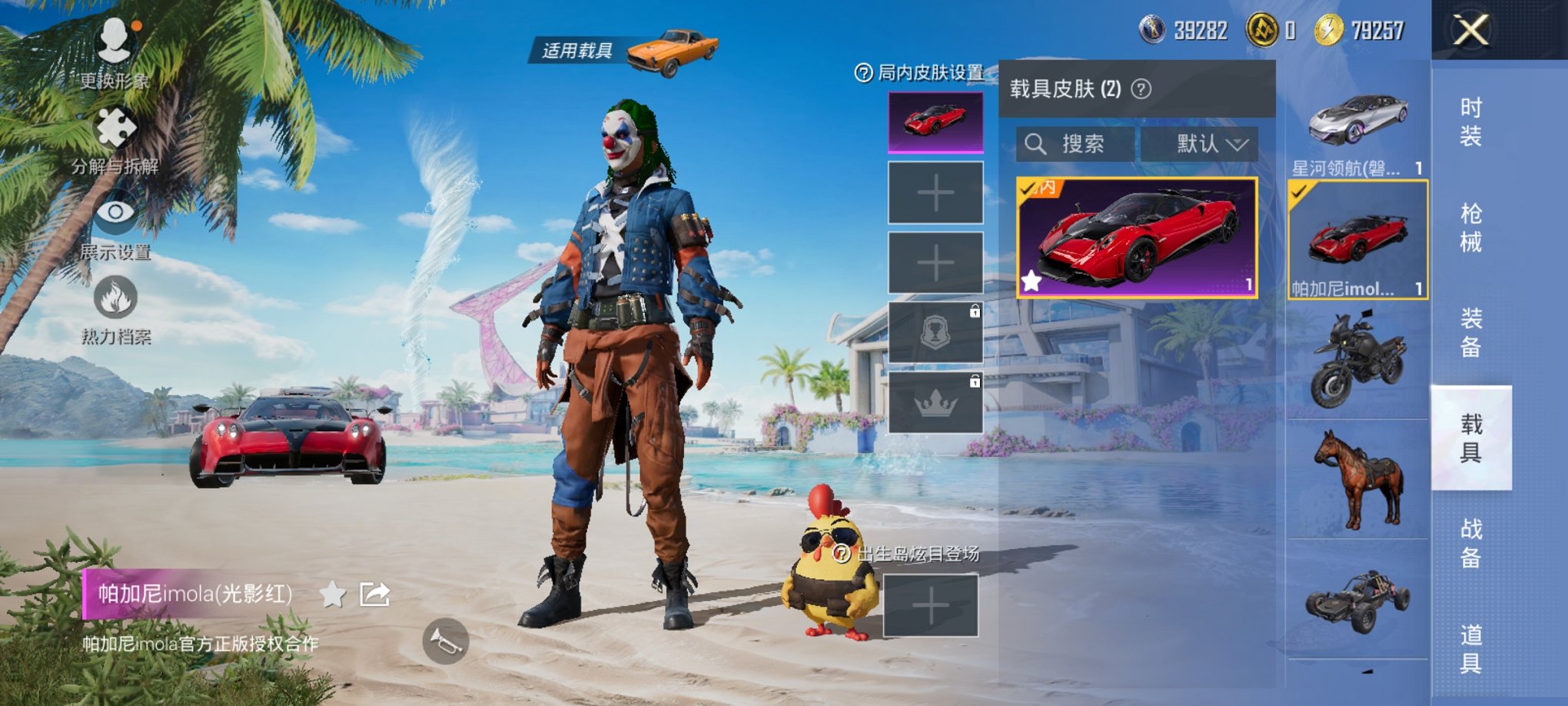 HPCMW3295264和平精英账号详情图6