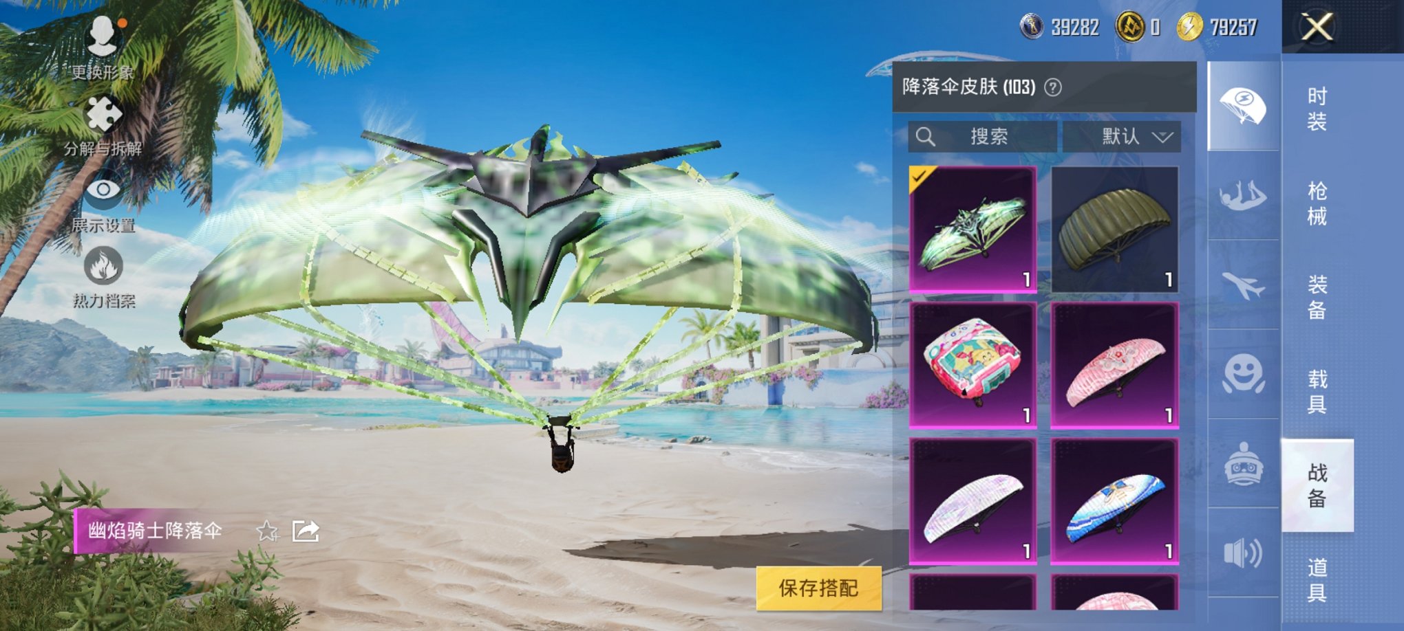 HPCMW3295264和平精英账号详情图8
