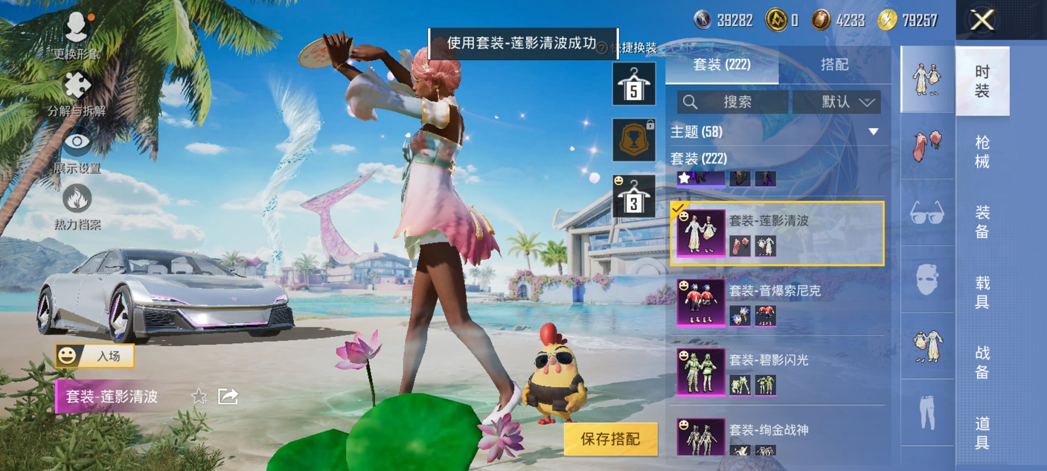 HPCMW3295264和平精英账号详情图9