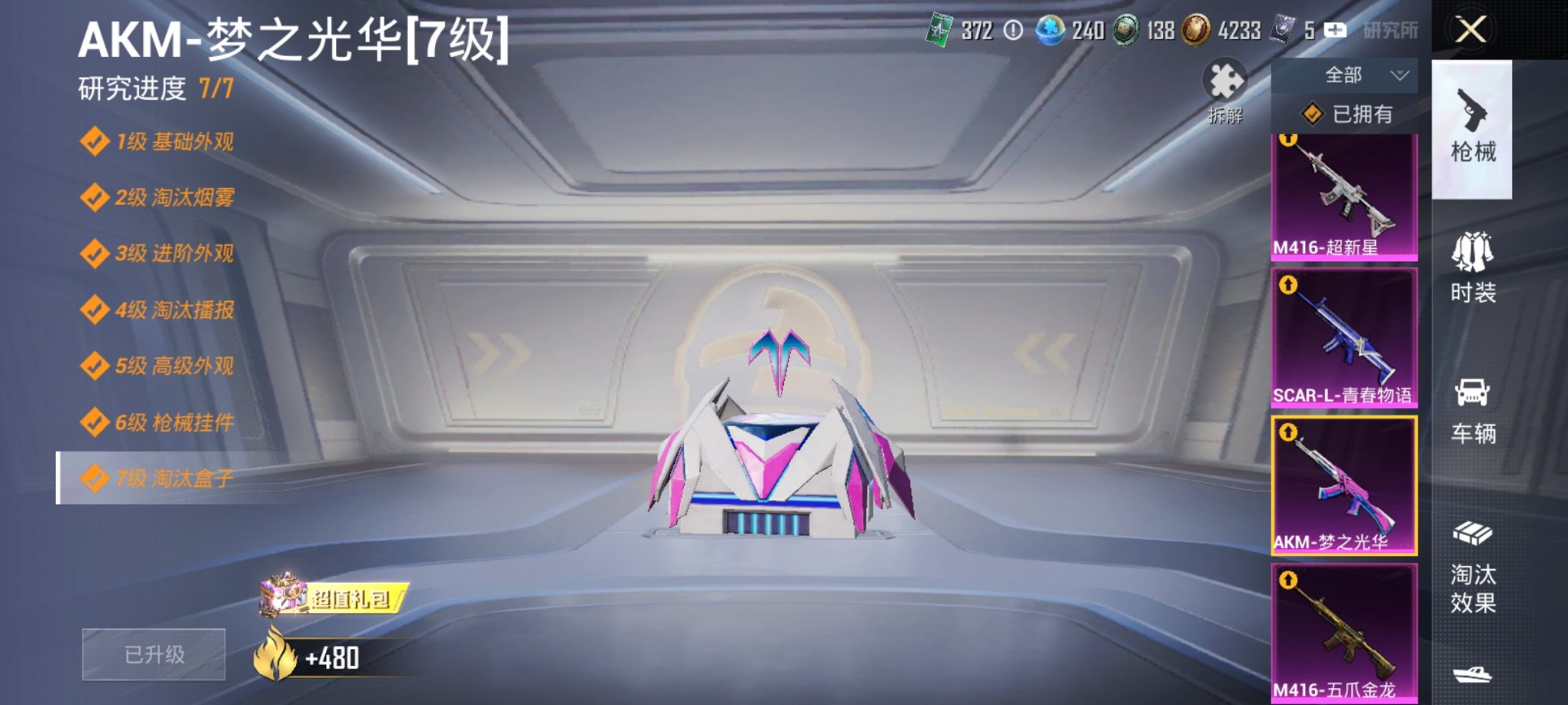 HPCMW3295264和平精英账号详情图11