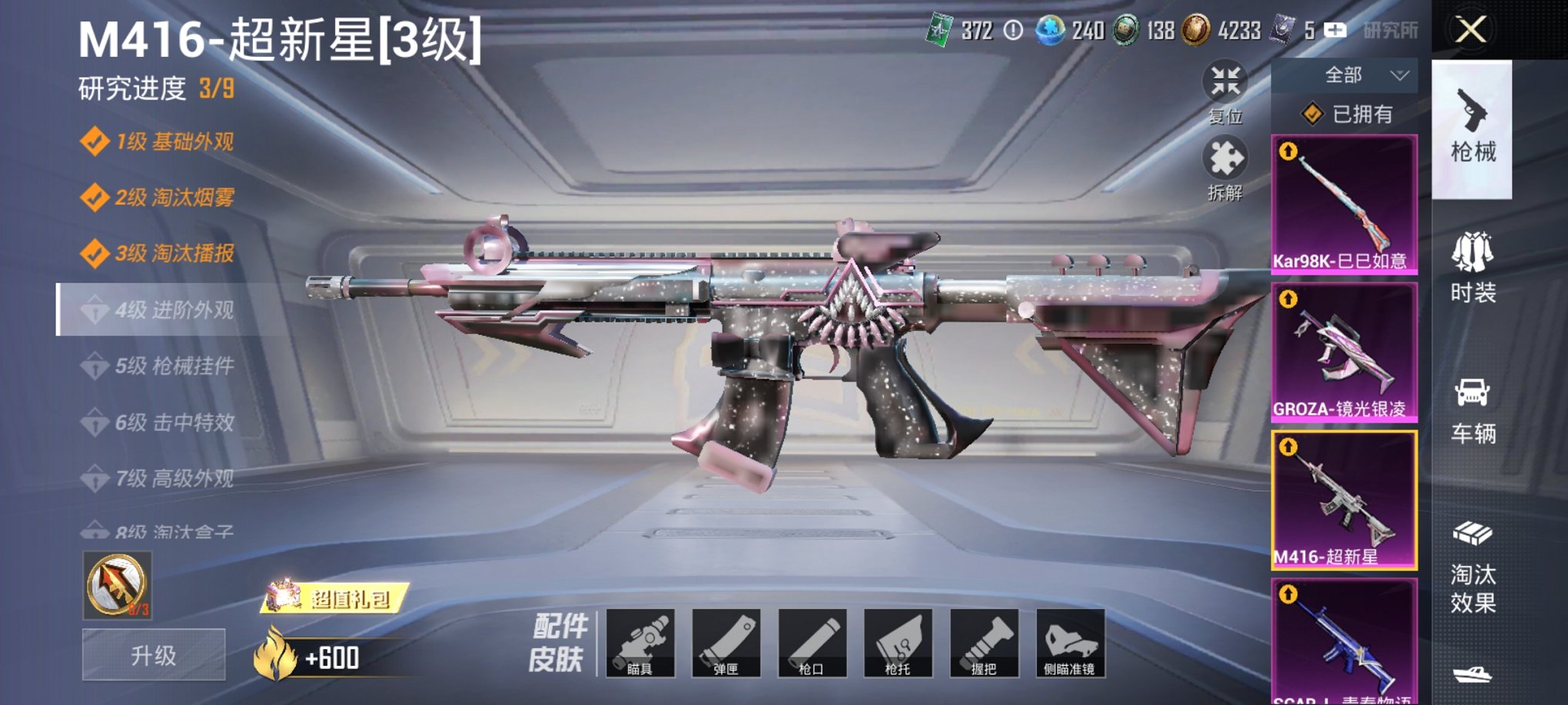 HPCMW3295264和平精英账号详情图17
