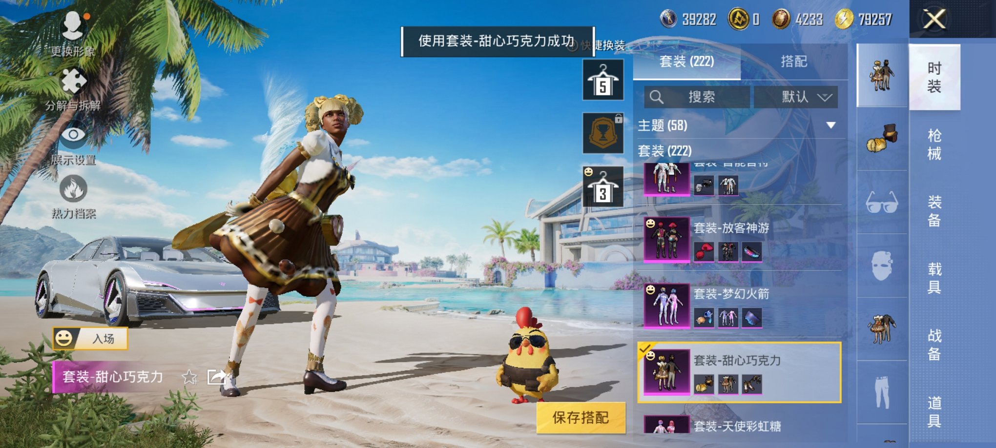 HPCMW3295264和平精英账号详情图18