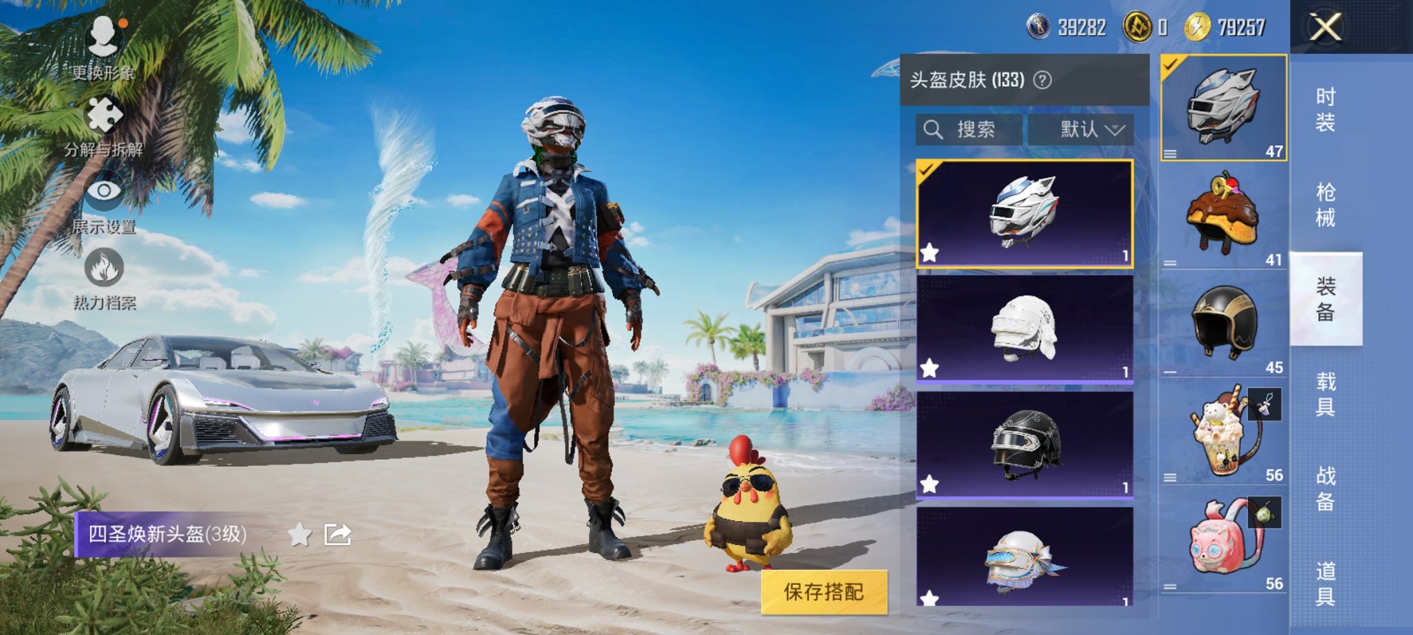 HPCMW3295264和平精英账号详情图20