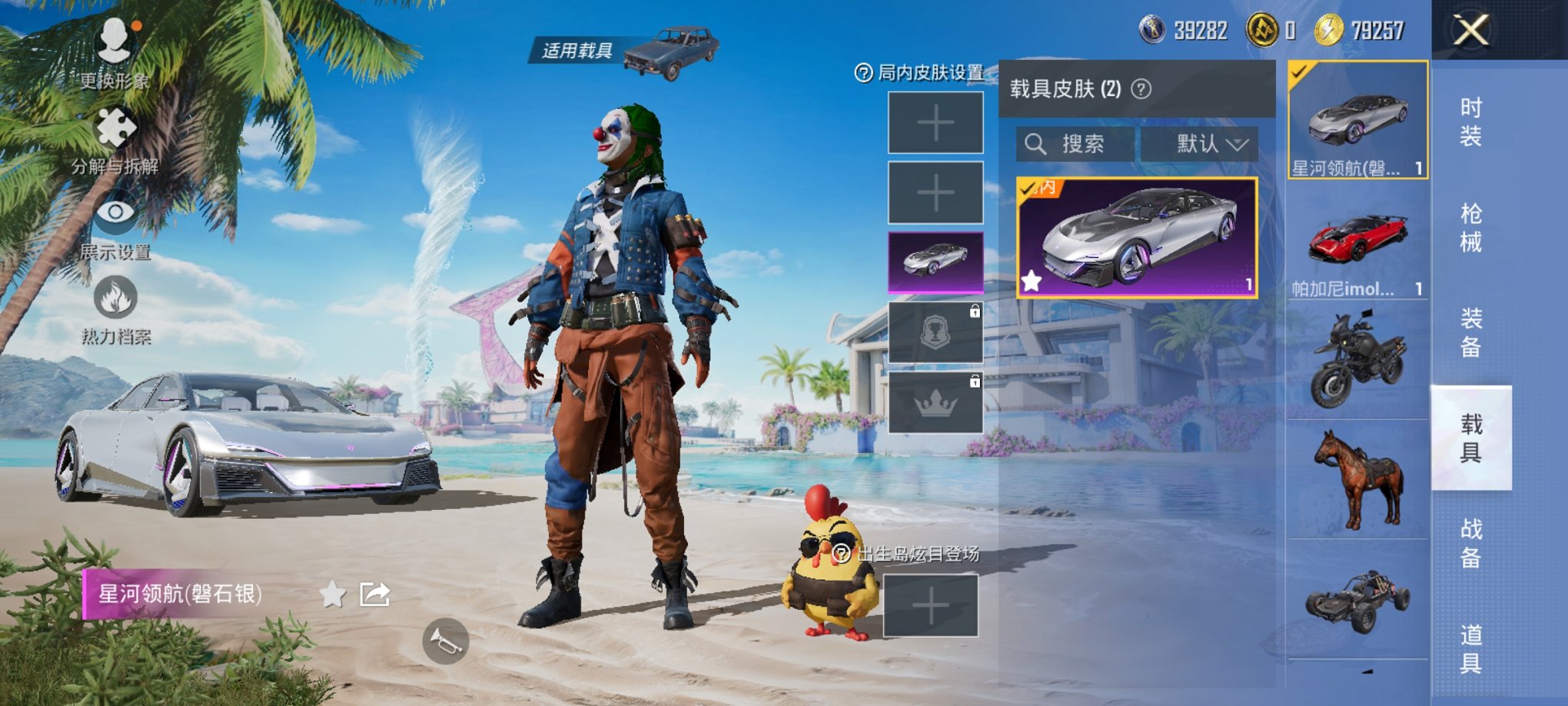 HPCMW3295264和平精英账号详情图23