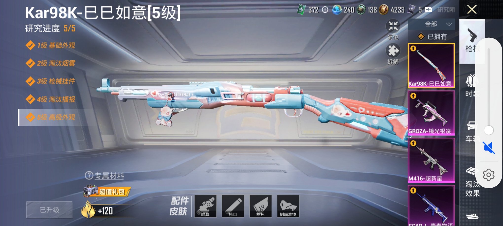 HPCMW3295264和平精英账号详情图25