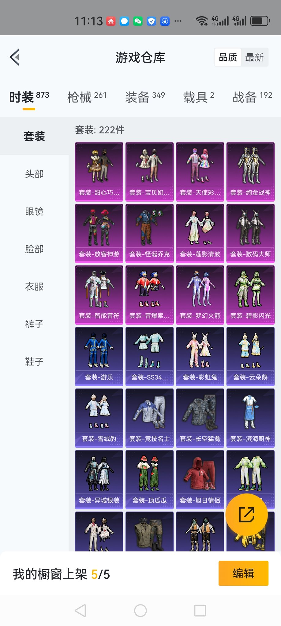 HPCMW3295264和平精英账号详情图28