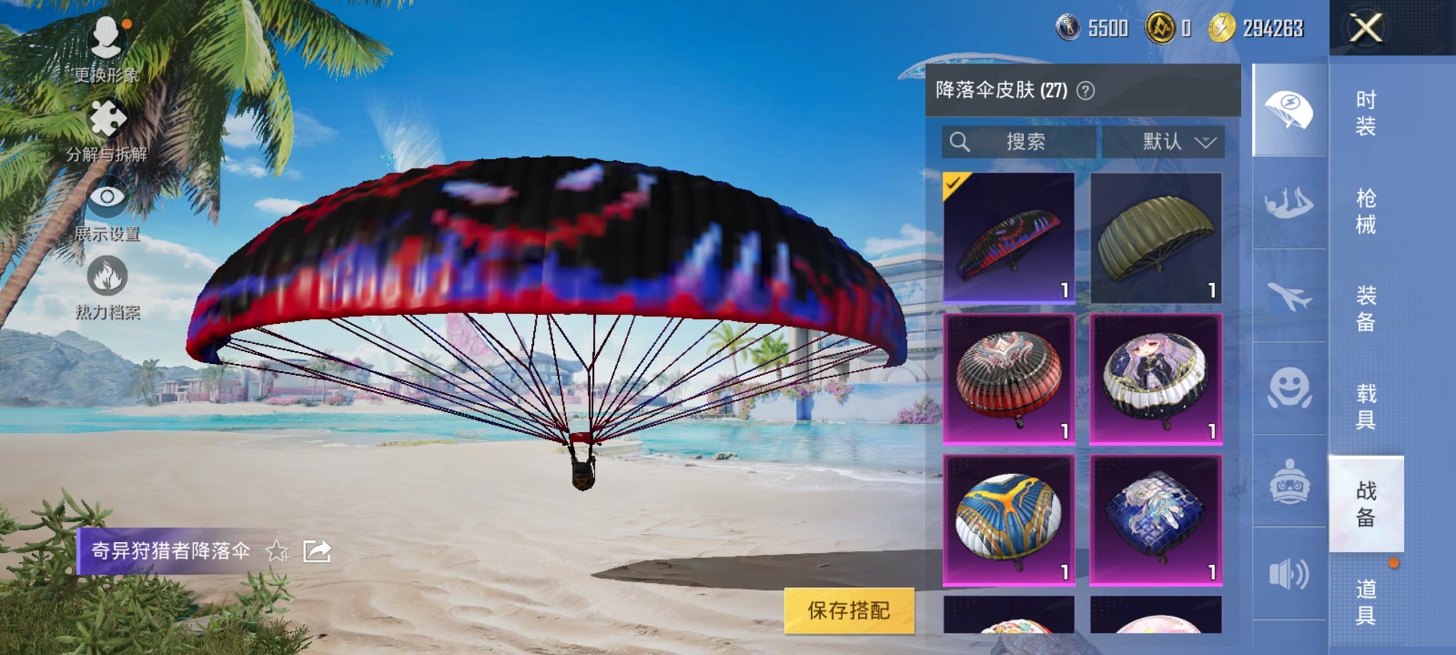 HPCMW3295267和平精英账号详情图9 HPCMW3295267和平精英账号详情图9