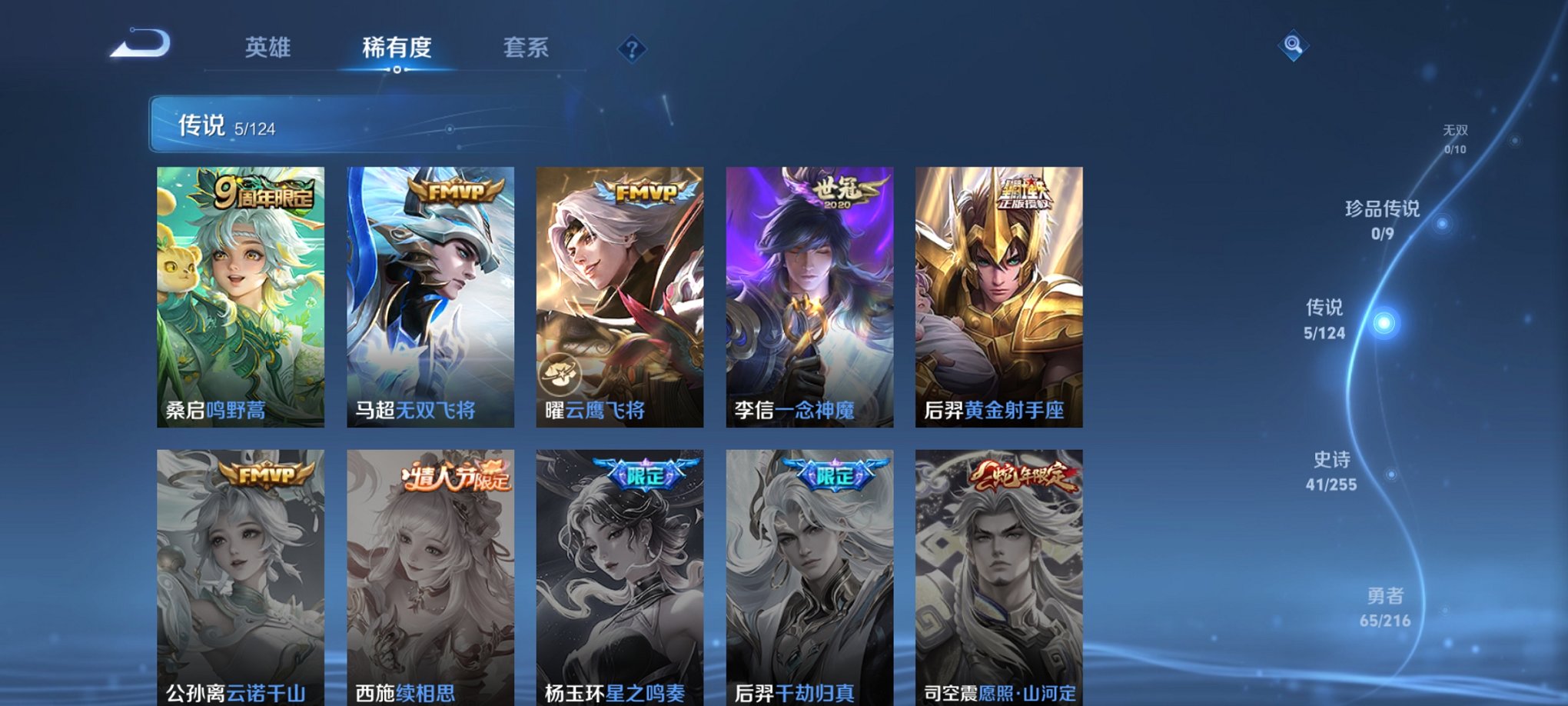 WZCMW3229622王者荣耀账号详情图4