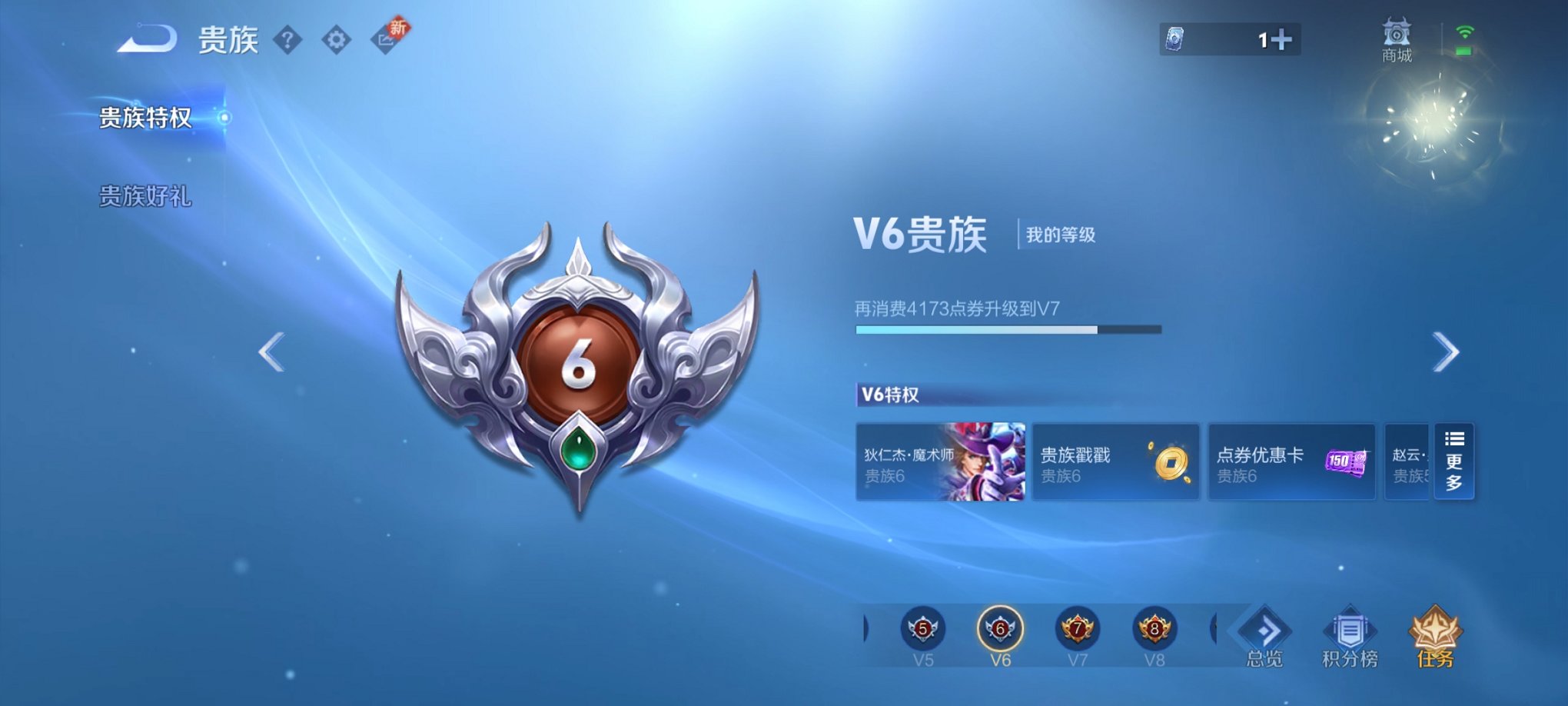 WZCMW3229622王者荣耀账号详情图6