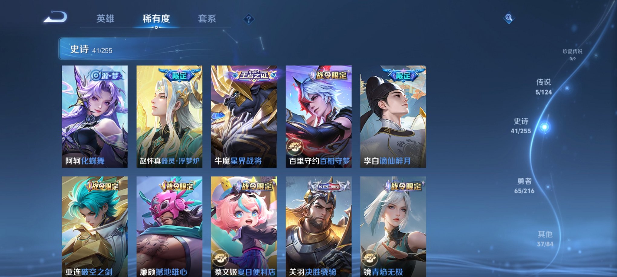 WZCMW3229622王者荣耀账号详情图9