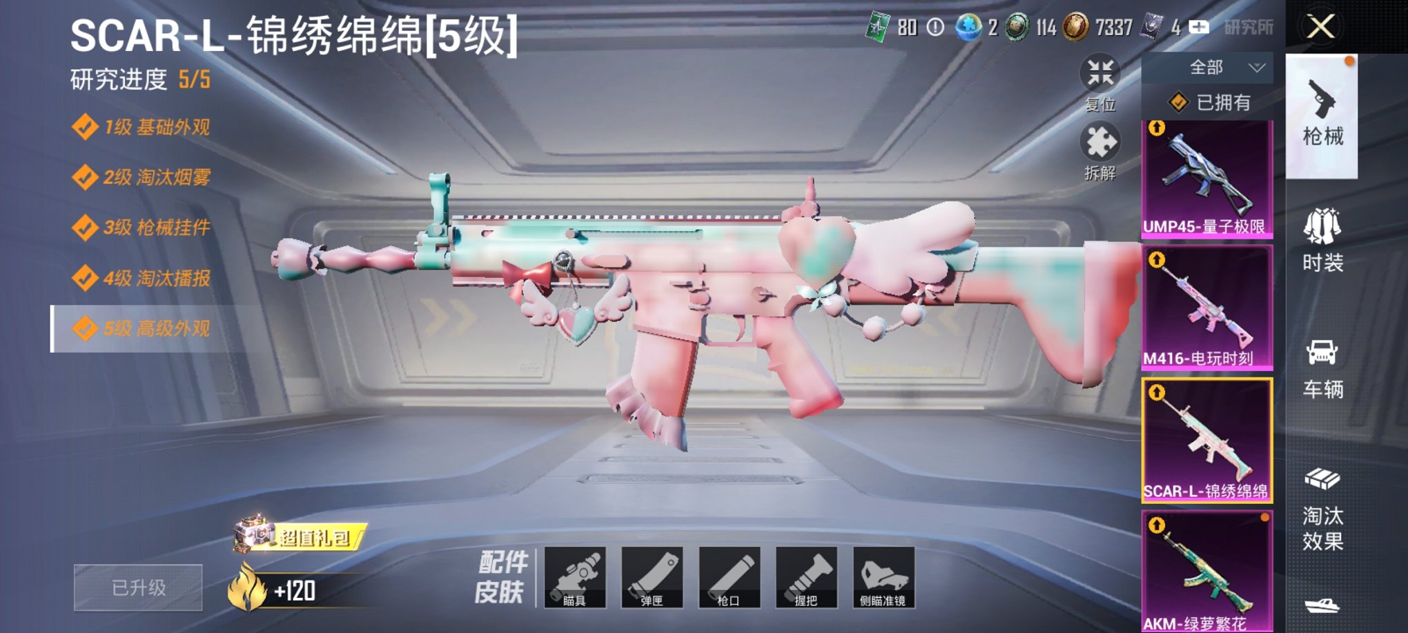 HPCMW3295266和平精英账号详情图4 HPCMW3295266和平精英账号详情图4