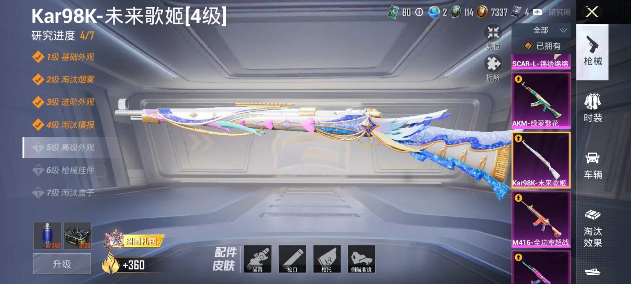 HPCMW3295266和平精英账号详情图6 HPCMW3295266和平精英账号详情图6