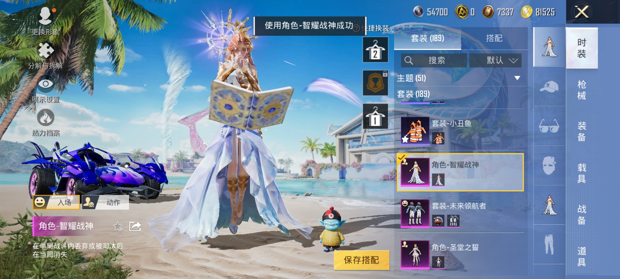 HPCMW3295266和平精英账号详情图9 HPCMW3295266和平精英账号详情图9