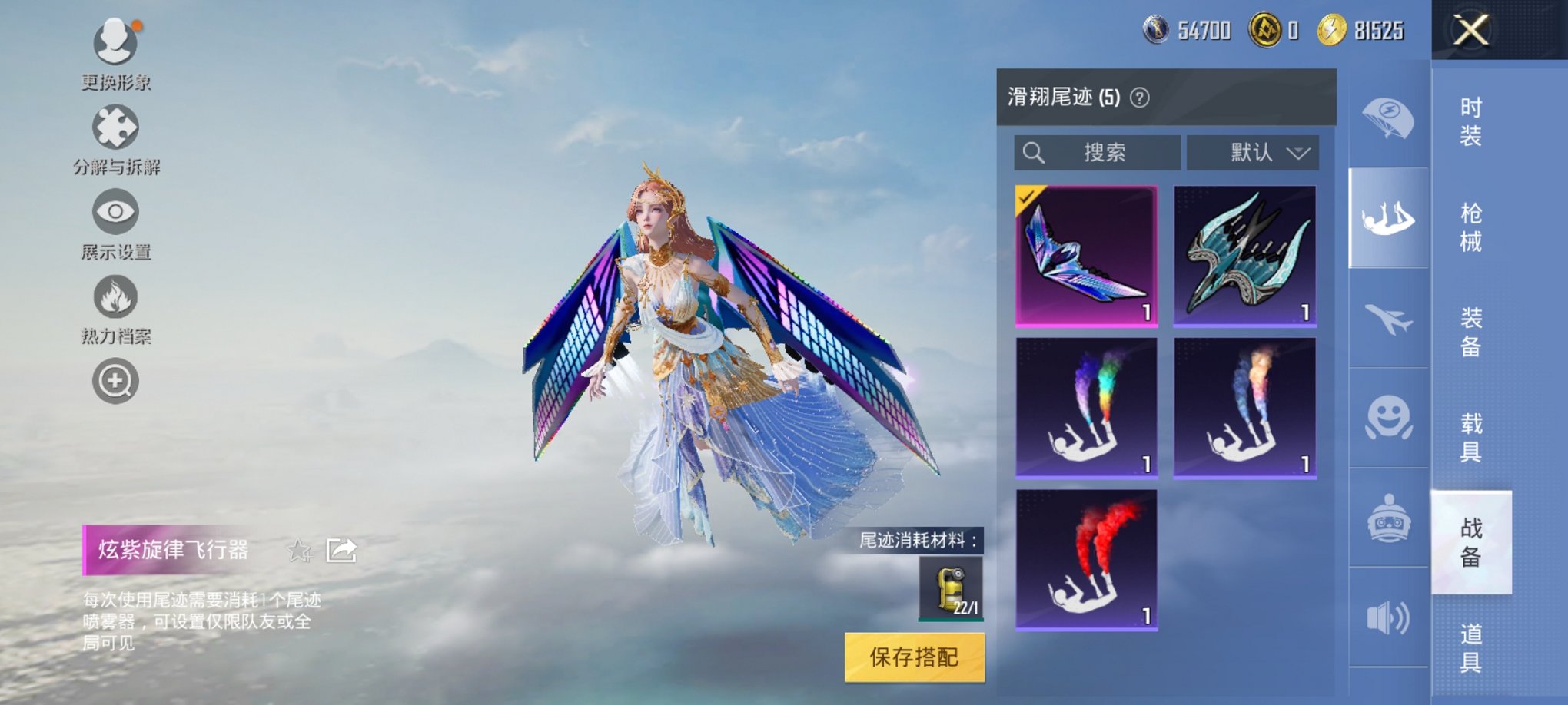 HPCMW3295266和平精英账号详情图12 HPCMW3295266和平精英账号详情图12