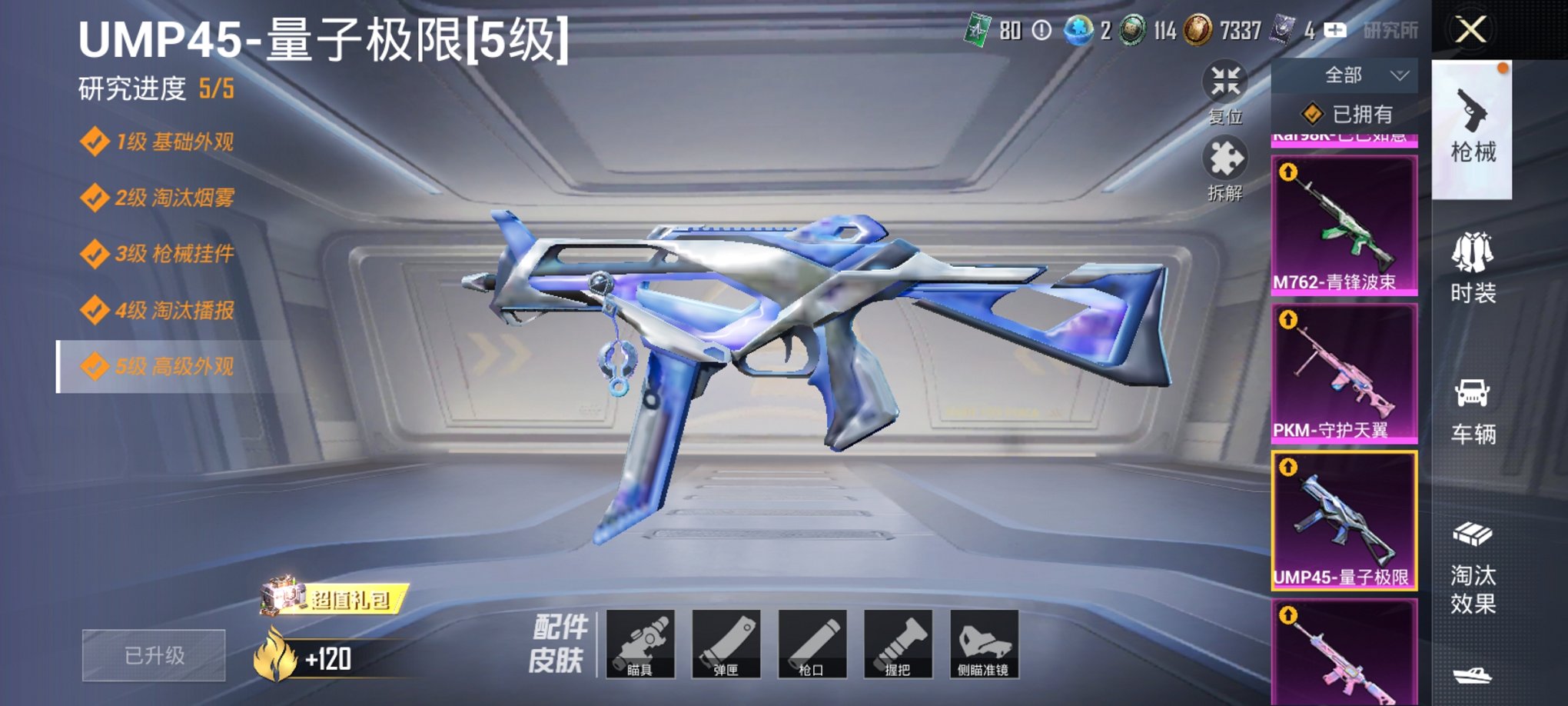 HPCMW3295266和平精英账号详情图16 HPCMW3295266和平精英账号详情图16