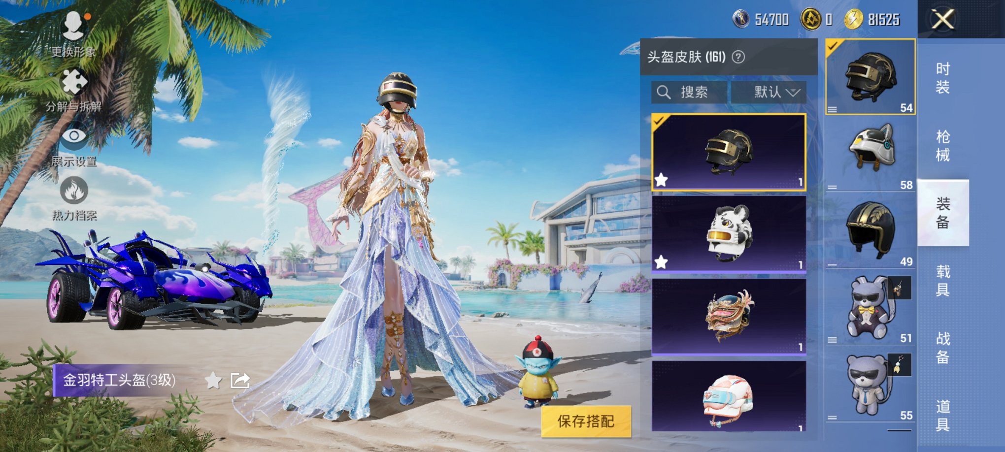 HPCMW3295266和平精英账号详情图18 HPCMW3295266和平精英账号详情图18
