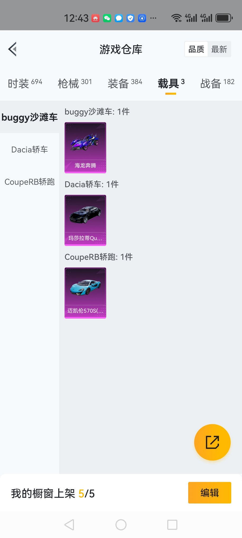 HPCMW3295266和平精英账号详情图31 HPCMW3295266和平精英账号详情图31