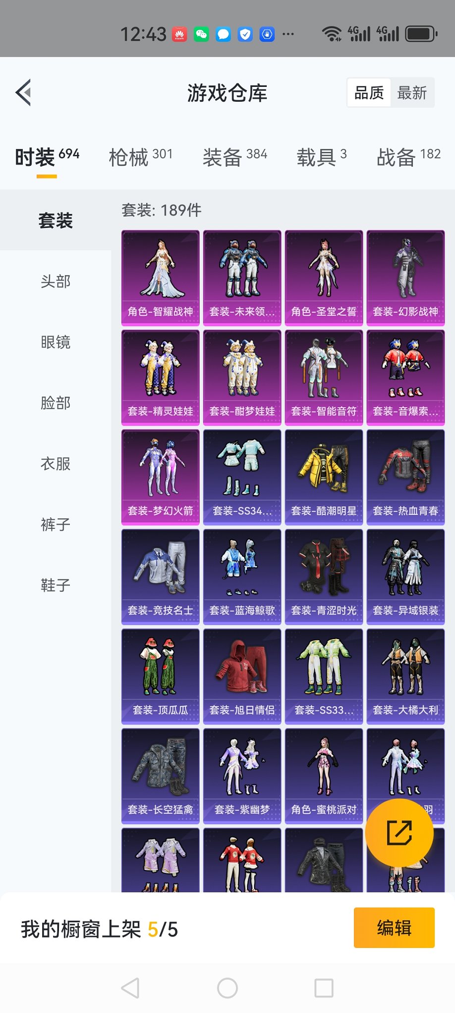 HPCMW3295266和平精英账号详情图32 HPCMW3295266和平精英账号详情图32