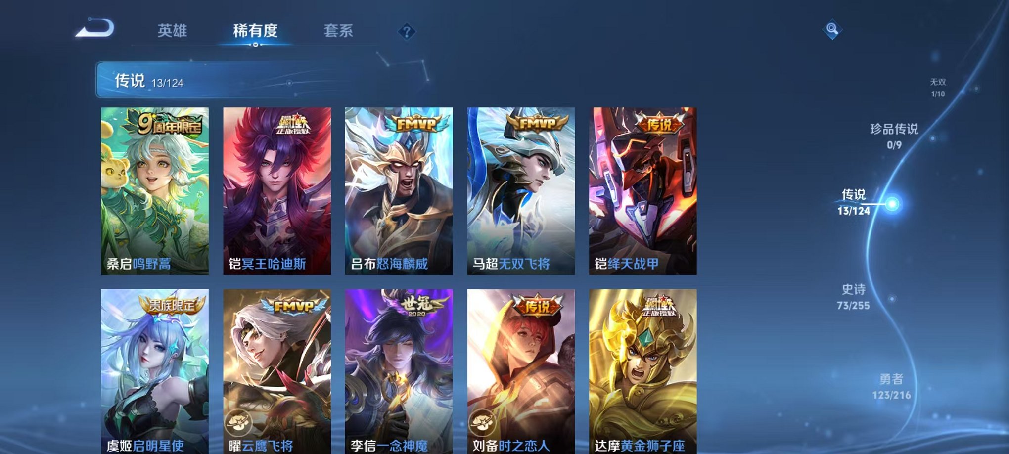WZCMW3229641王者荣耀账号详情图3