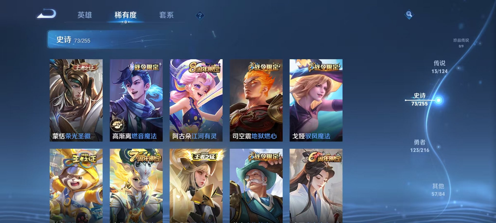 WZCMW3229641王者荣耀账号详情图4