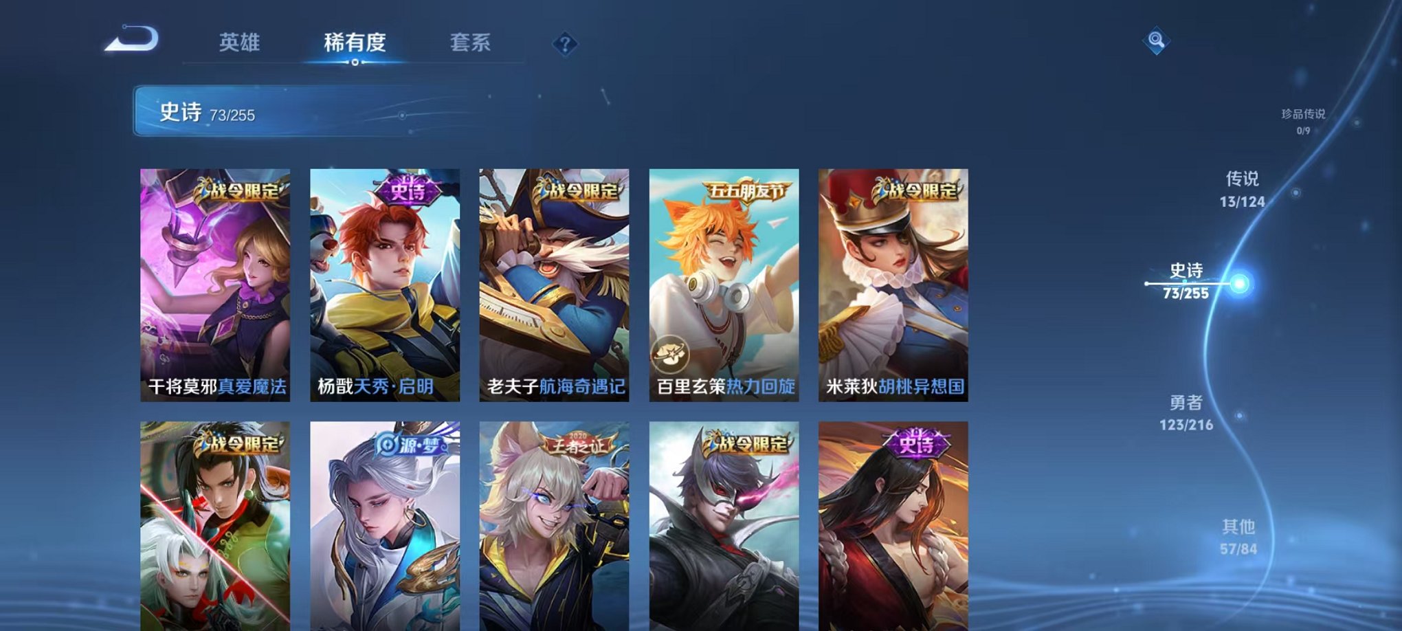 WZCMW3229641王者荣耀账号详情图5