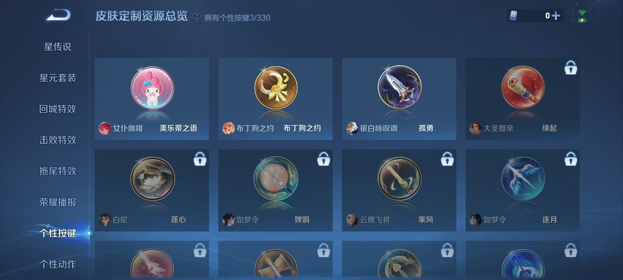 WZCMW3229641王者荣耀账号详情图6