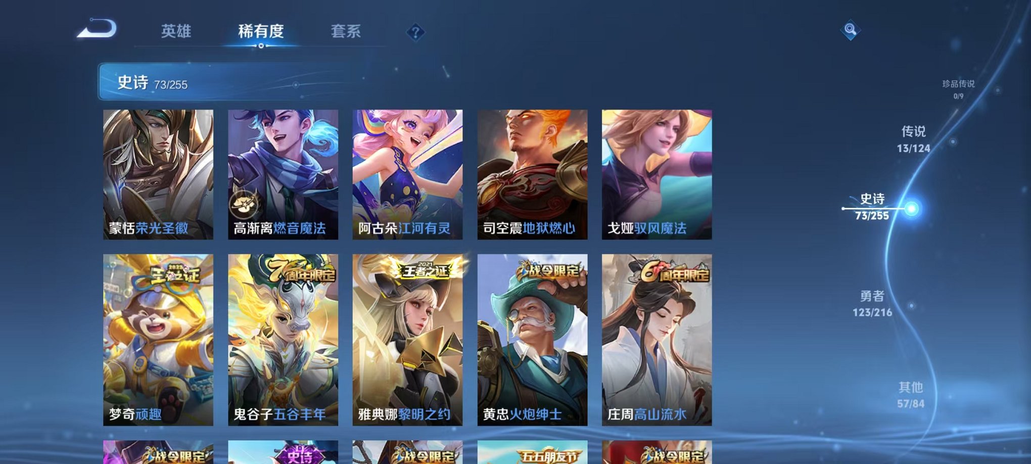WZCMW3229641王者荣耀账号详情图7