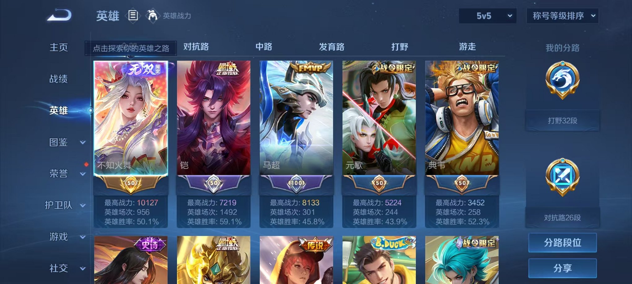 WZCMW3229641王者荣耀账号详情图8