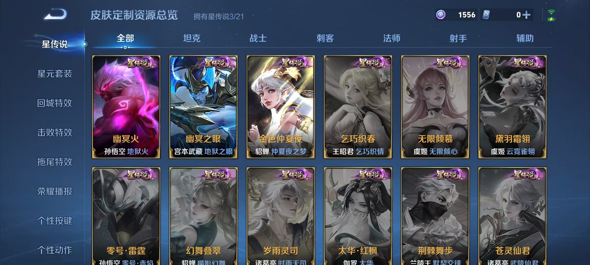 WZCMW3229641王者荣耀账号详情图10