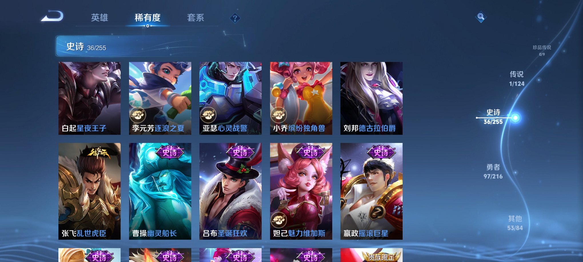 WZCMW3229634王者荣耀账号详情图4 WZCMW3229634王者荣耀账号详情图4