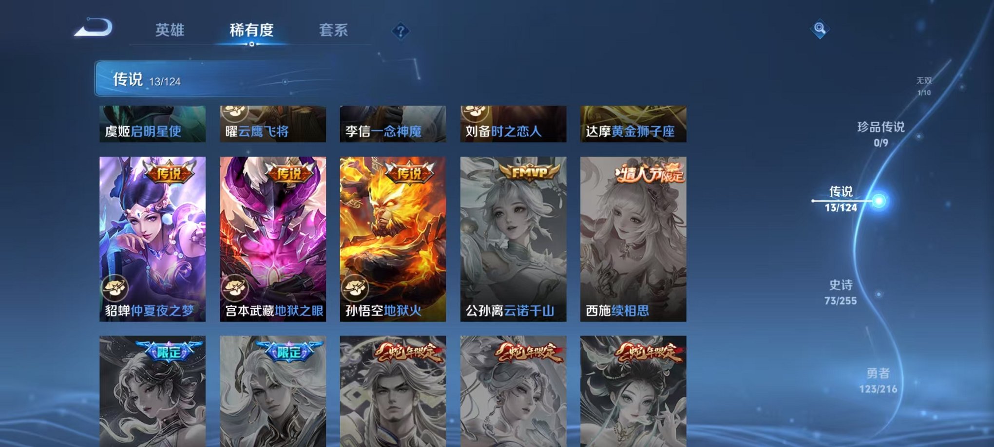 WZCMW3229641王者荣耀账号详情图12