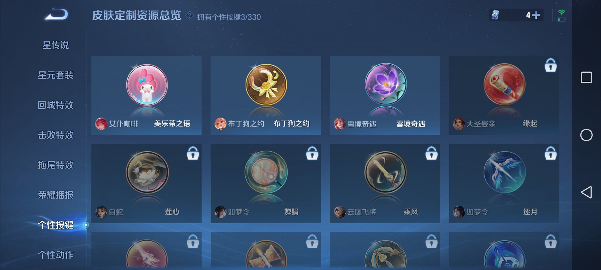 WZCMW3229634王者荣耀账号详情图6 WZCMW3229634王者荣耀账号详情图6