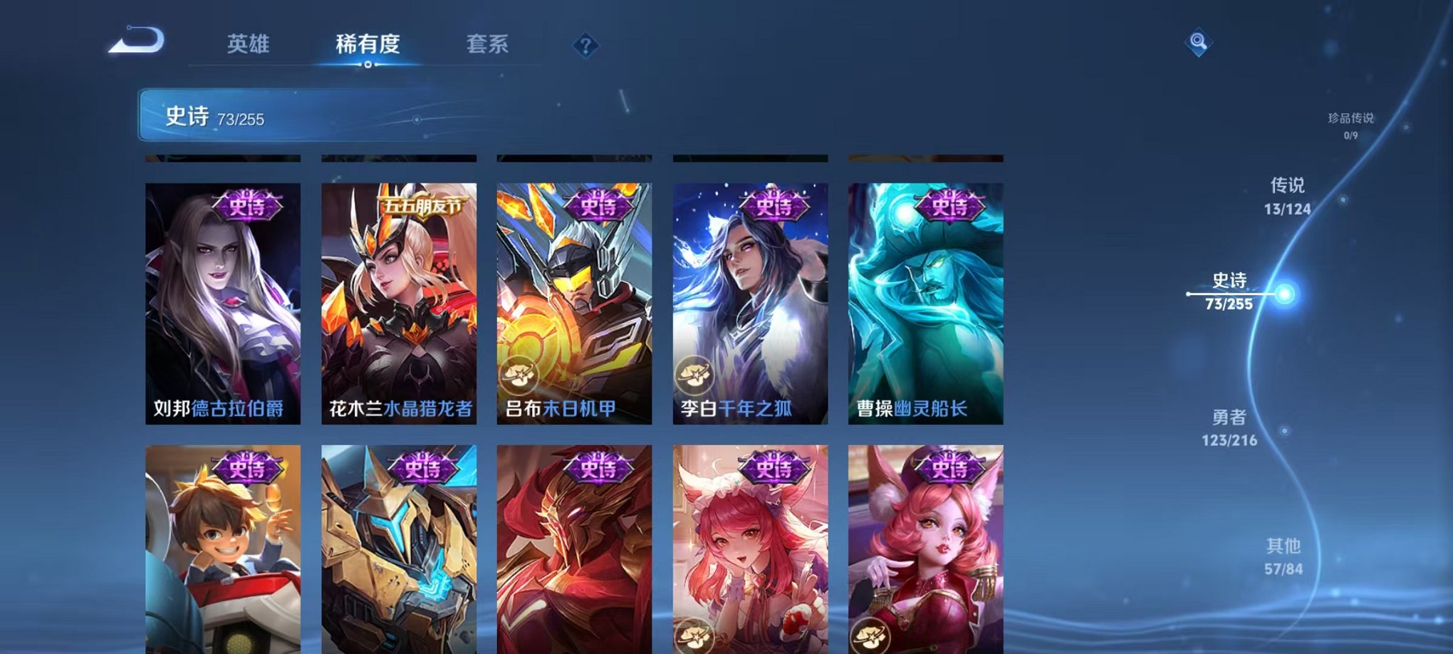 WZCMW3229641王者荣耀账号详情图14