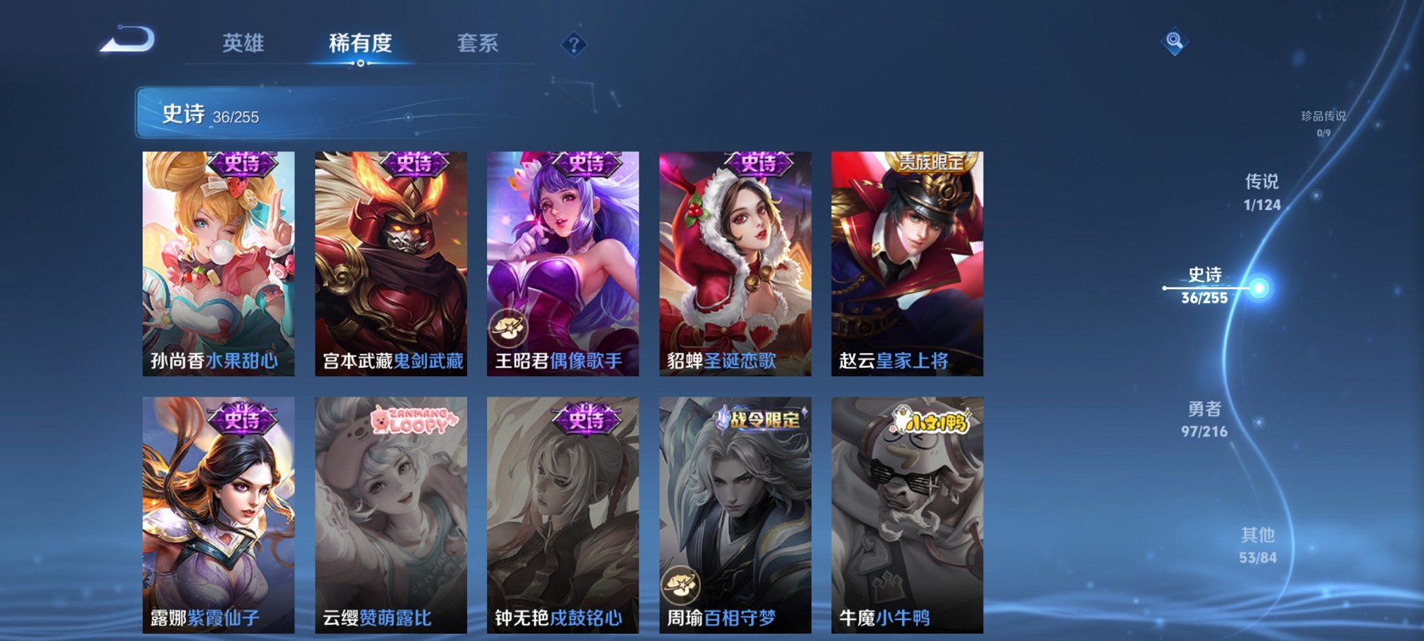 WZCMW3229634王者荣耀账号详情图8 WZCMW3229634王者荣耀账号详情图8
