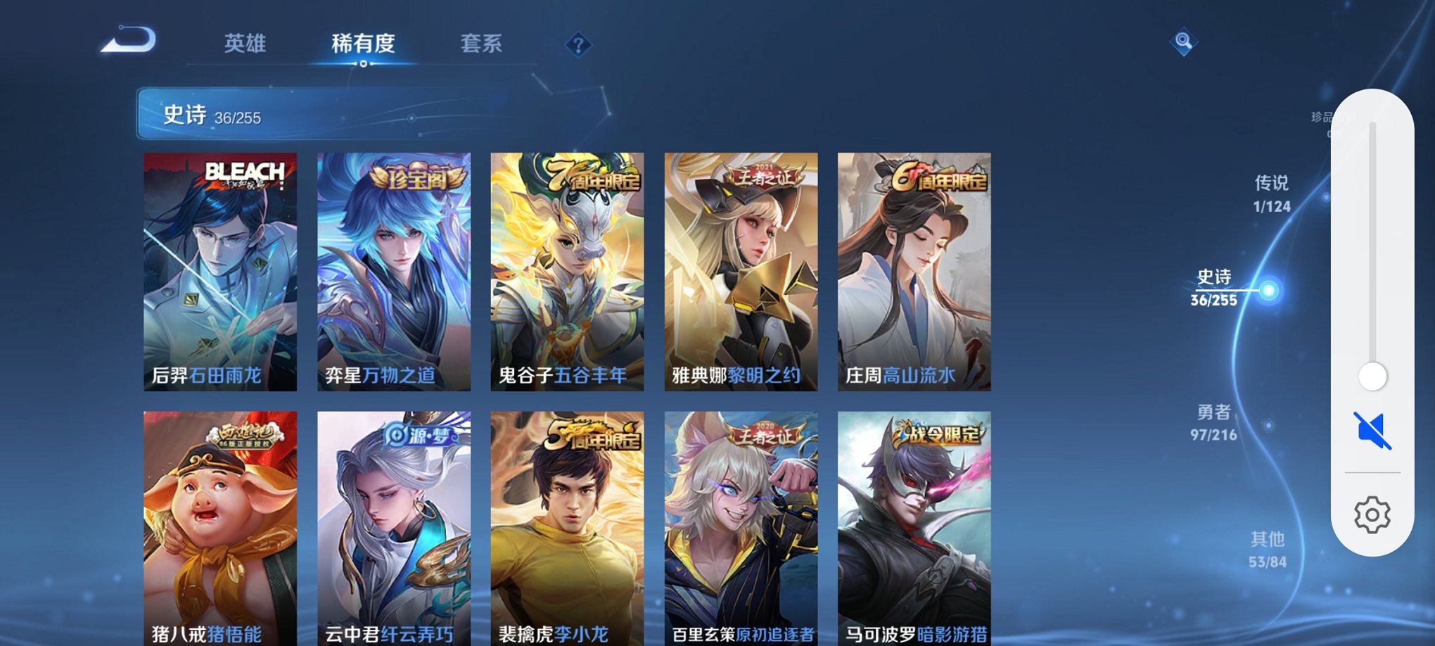 WZCMW3229634王者荣耀账号详情图10 WZCMW3229634王者荣耀账号详情图10