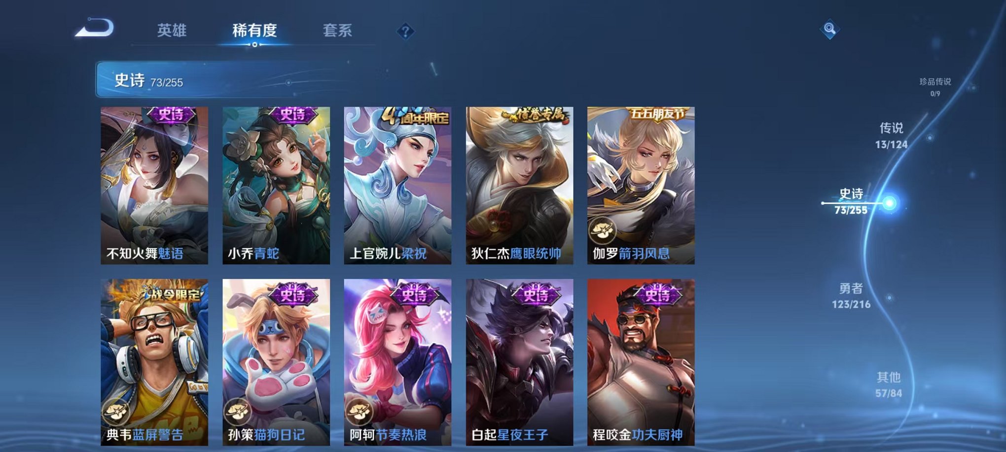 WZCMW3229641王者荣耀账号详情图17