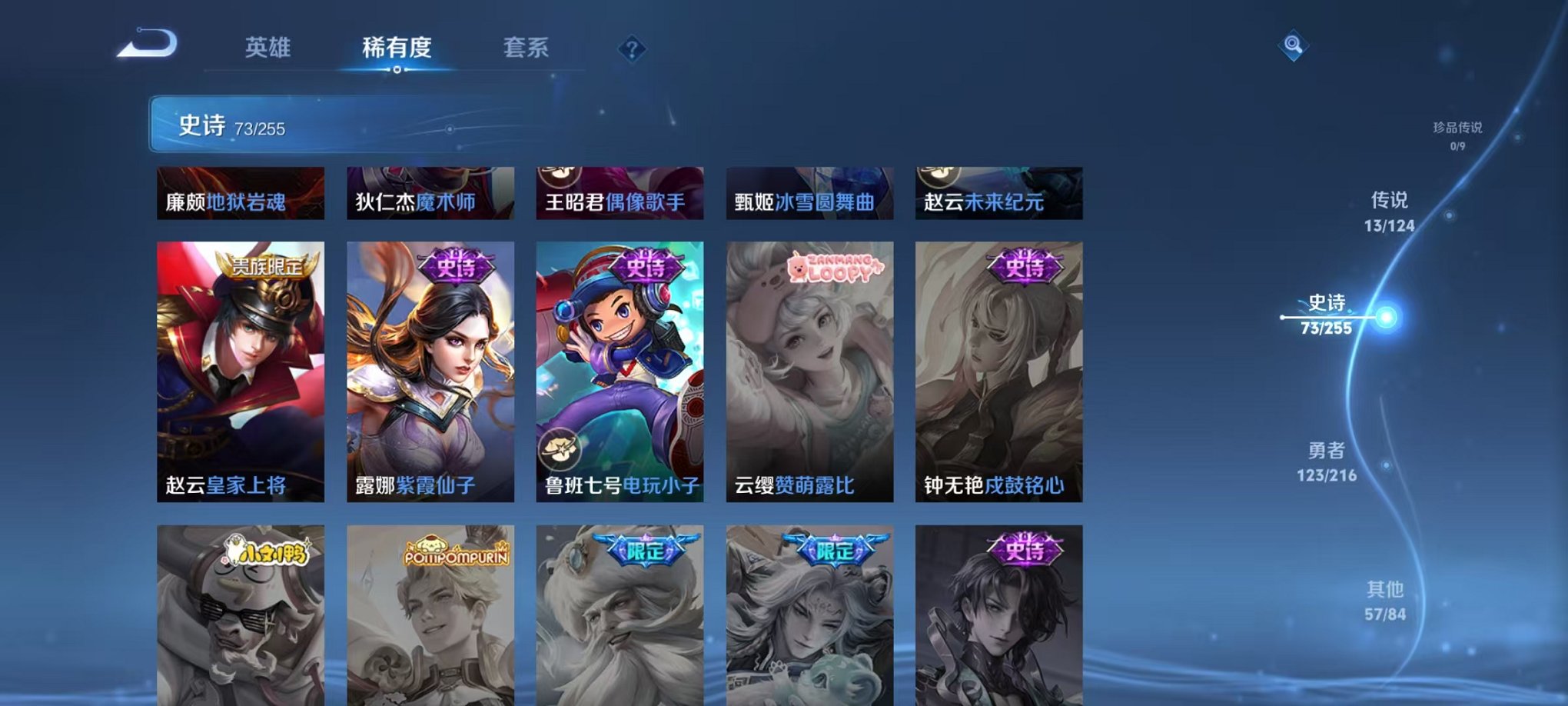 WZCMW3229641王者荣耀账号详情图18