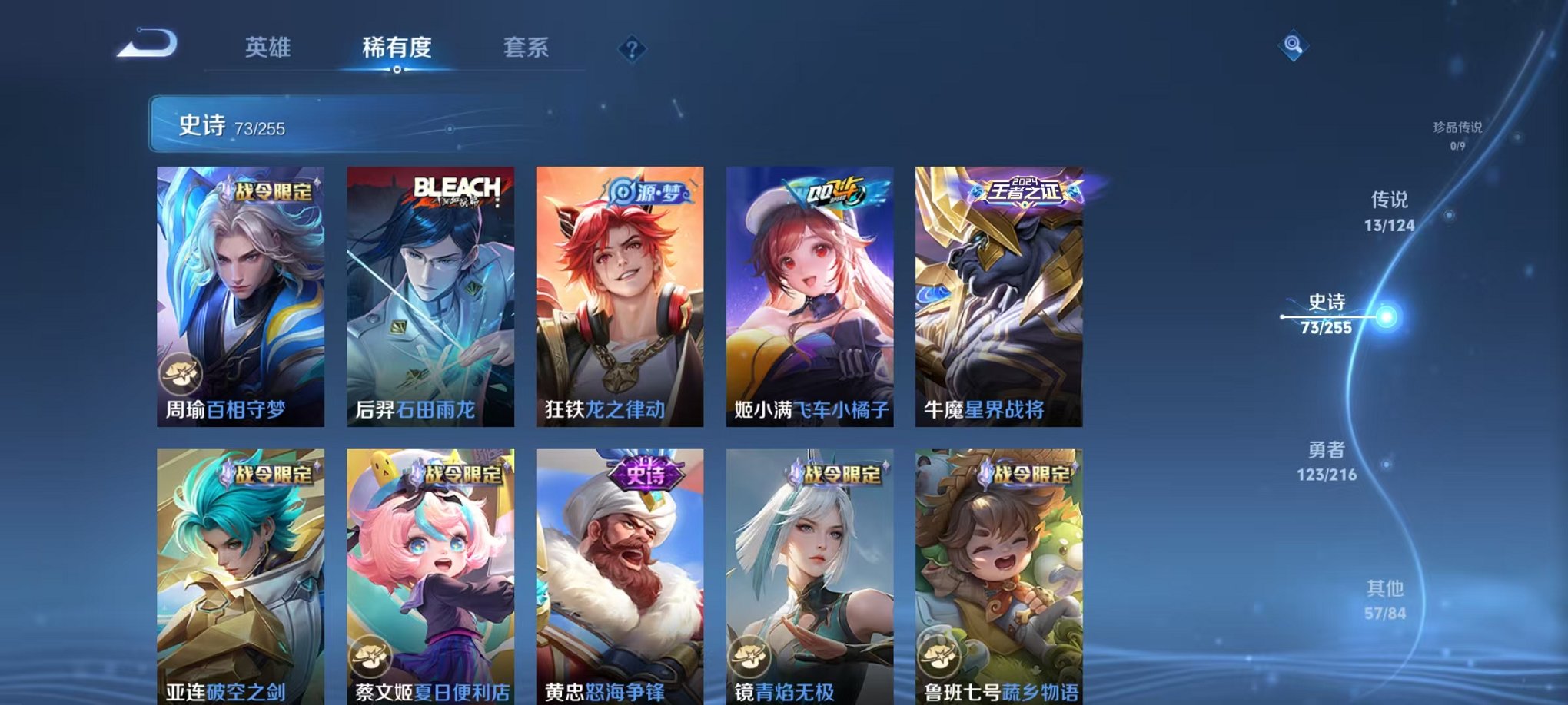 WZCMW3229641王者荣耀账号详情图19