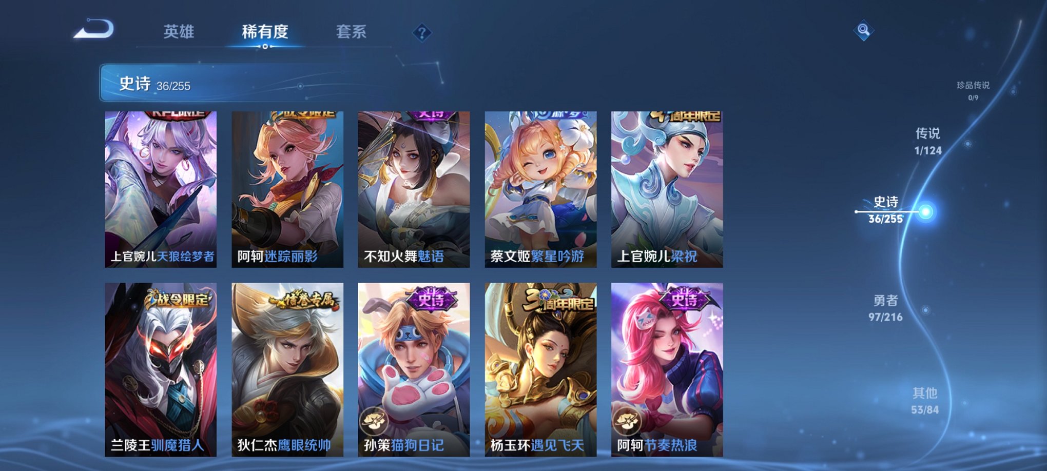 WZCMW3229634王者荣耀账号详情图13 WZCMW3229634王者荣耀账号详情图13