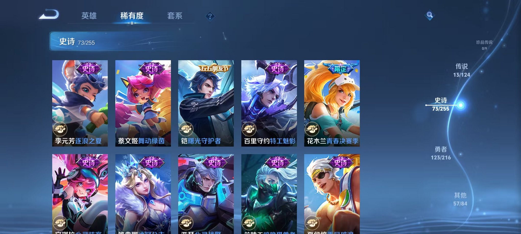 WZCMW3229641王者荣耀账号详情图21